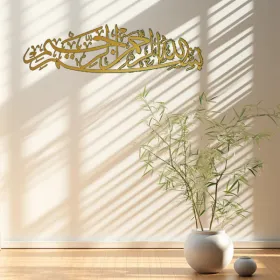 CIFbuy Aluminum Islamic Calligraphy Wall Art Religious Home Decor Muslim Theme Festival Gift (TikTok, Temu Pick-up Service) (Option: defaulttitle)